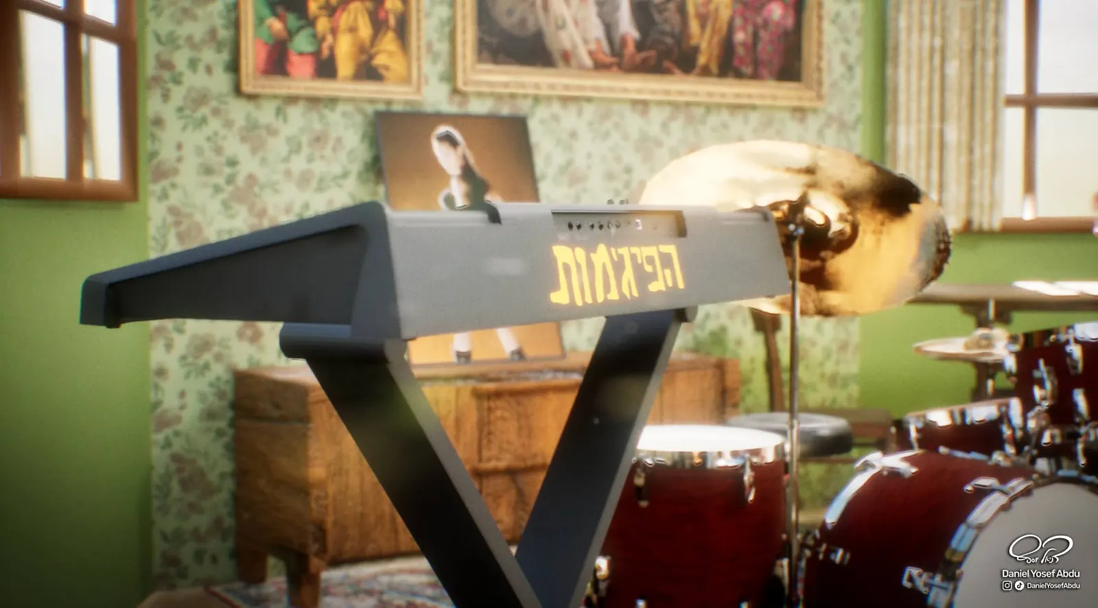 הקלידים בסלון